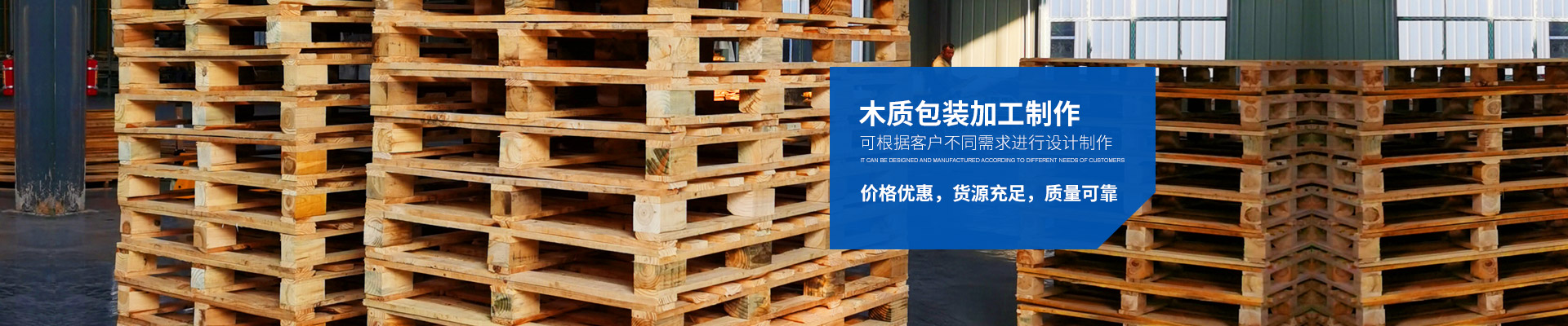 岳阳富鸿包装-887700葡京线路检测有限公司_岳阳木质包装|岳阳木托盘
